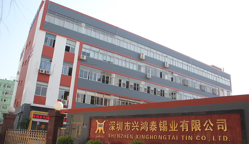 兴鸿泰锡业