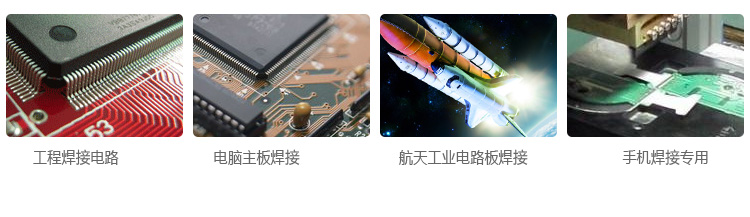 无铅焊锡丝-航空专用焊锡丝