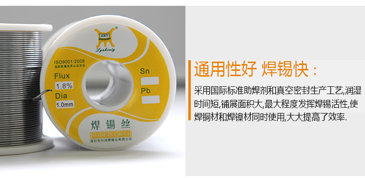 有铅焊锡丝