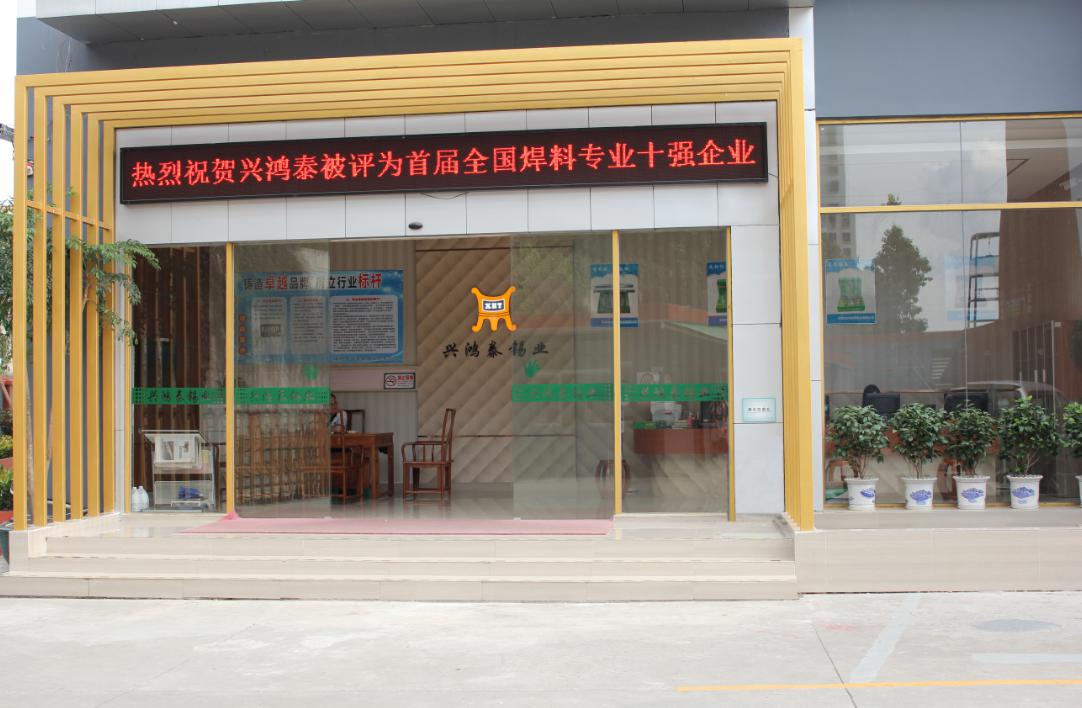 双十一过后，深圳市兴鸿泰锡业有限公司迎来特大喜讯