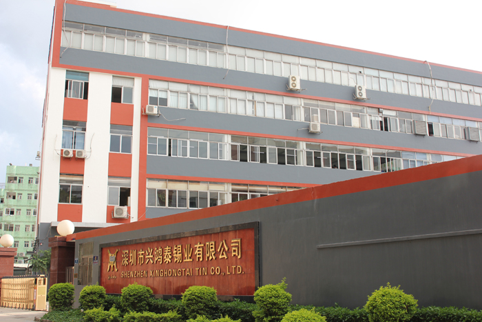 兴鸿泰锡业
