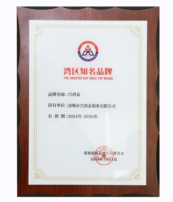 湾区知名品牌