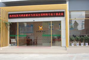 双十一过后，深圳市兴鸿泰锡业有限公司迎来特大喜讯