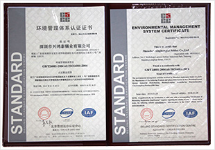 环境管理体系认证证书