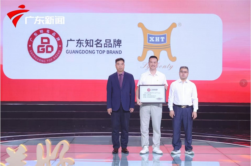 喜报：深圳市兴鸿泰锡业有限公司荣获“广东知名品牌”称号
